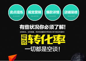 打造電商視覺(jué)盛宴 鄭州、新鄭、新密淘寶裝修與設(shè)計(jì)服務(wù)全解析